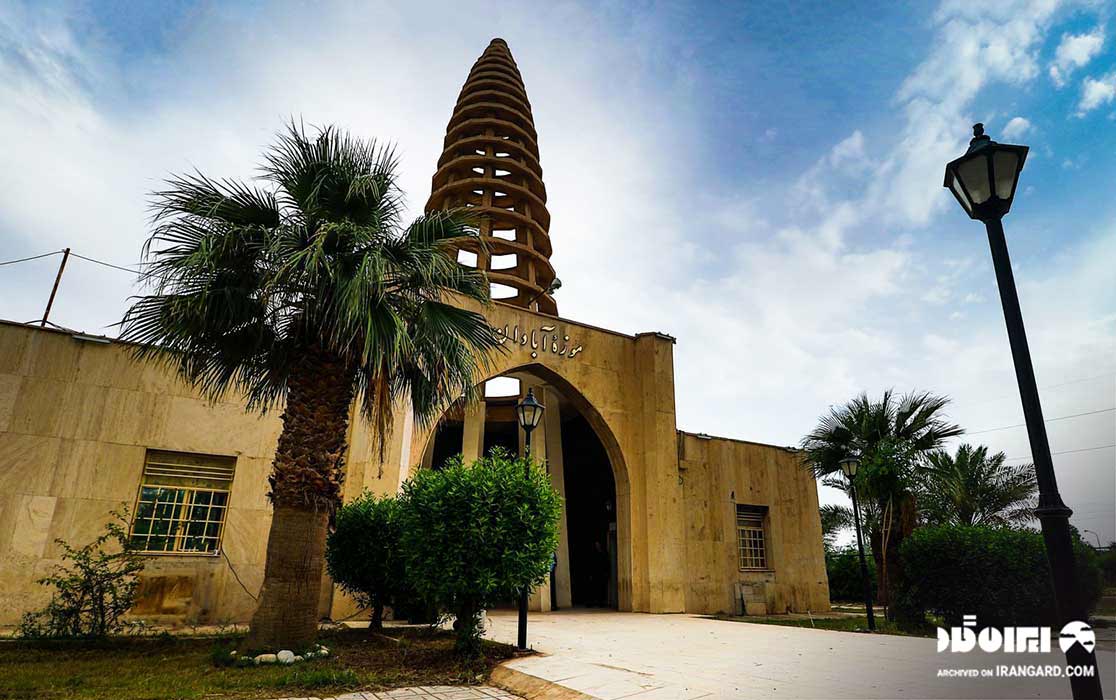 جاهای دیدنی آبادان - جاهای دیدنی خوزستان